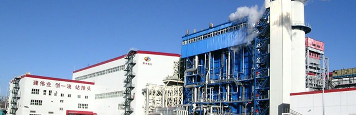 2005年国内首台9F等级联合循环余热锅炉北京京丰热电厂投运，当时国内出力最大余热锅炉，投运11年，运行状况良好